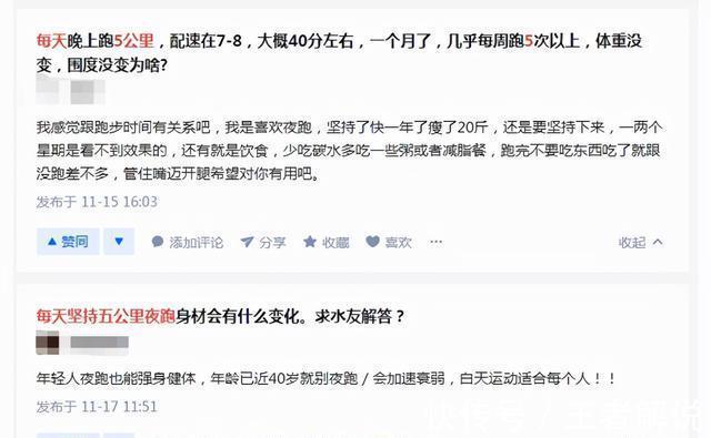 强身健体|45岁后，坚持每天夜跑5公里的人，身体如何？对比一看，差距不小