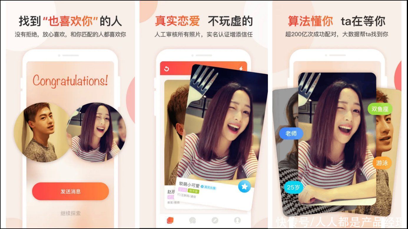 现实世界|社交软件上，我们都有脱单需求