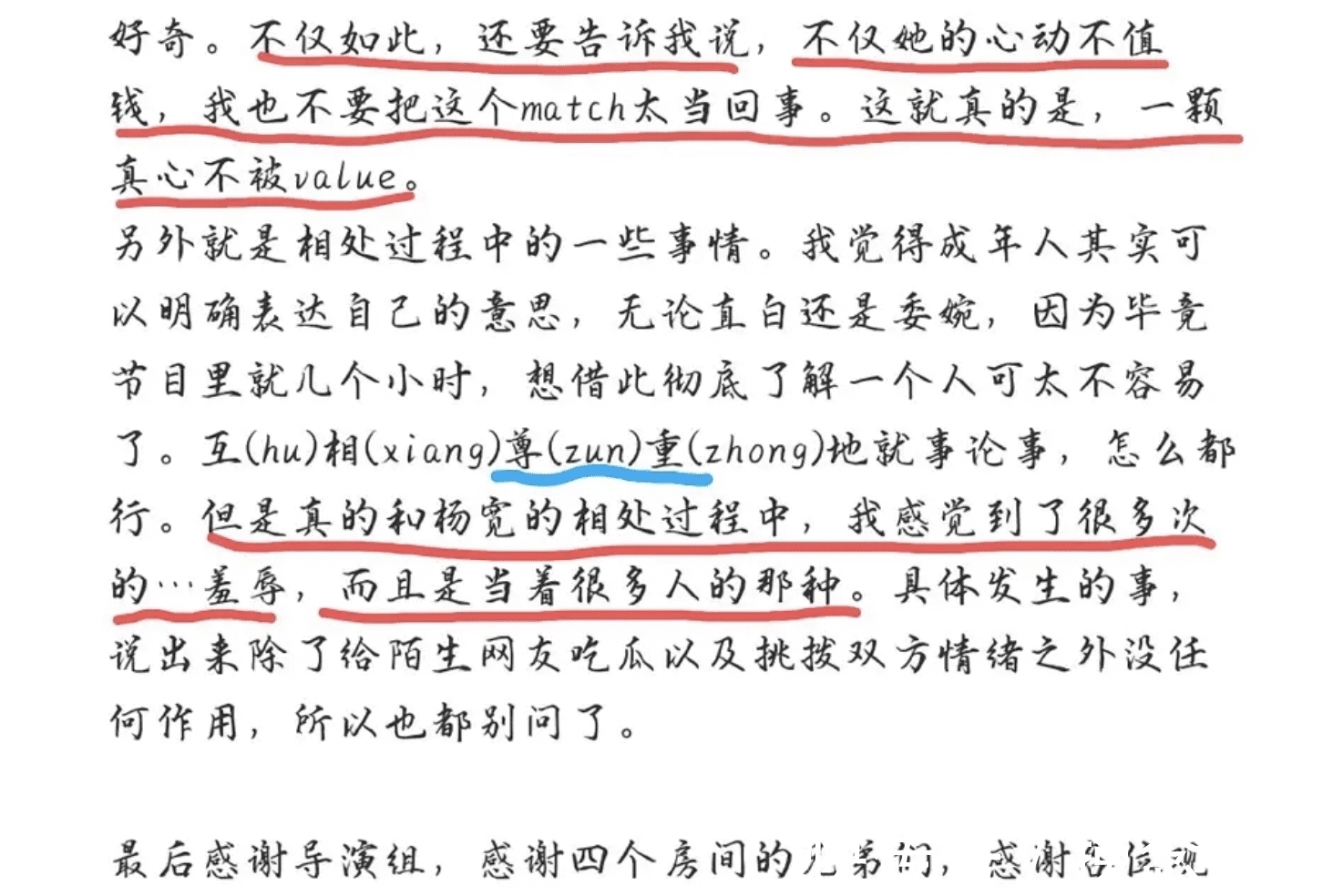 李偉擎|《90婚介所》刪女嘉賓好友,說她只需“生育機(jī)器”,北京哥太下頭