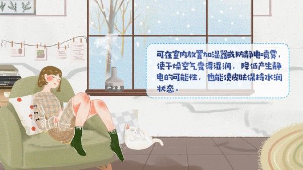 秋冬季防静电，这份秘笈请收好！