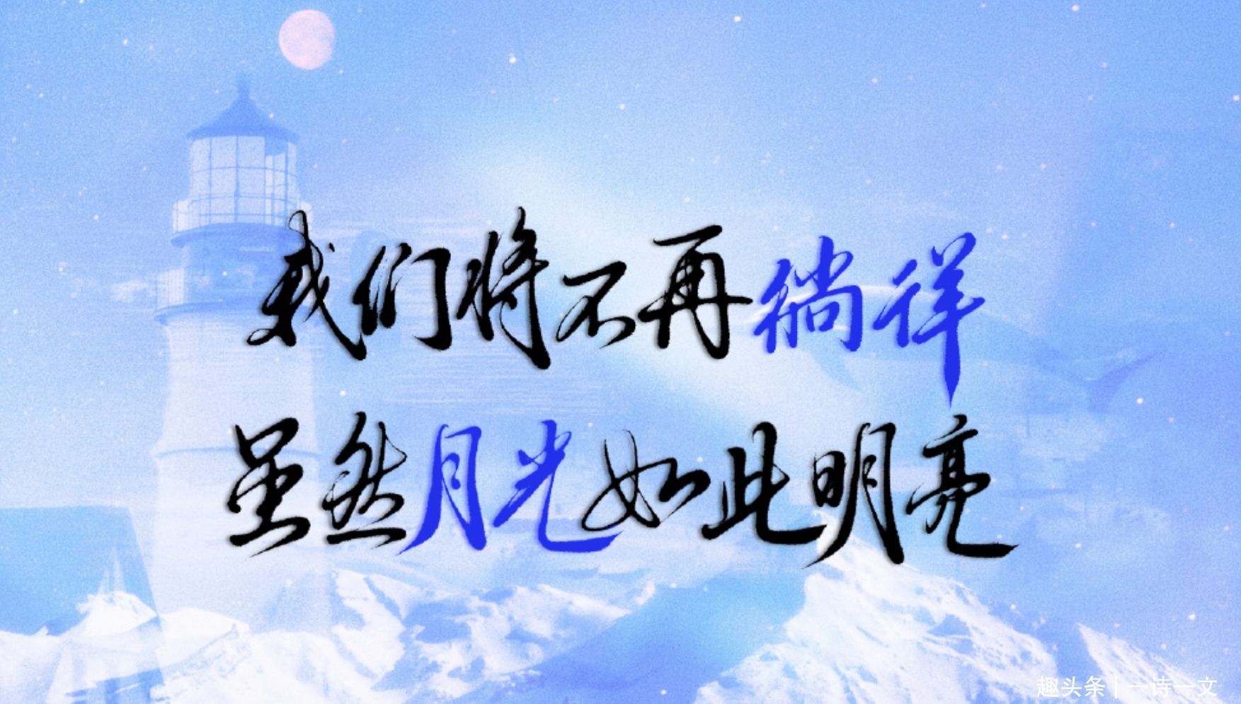 绝色@你是抚慰众生的烟火,碰巧途经我盛放,人间绝色,忽明忽亮