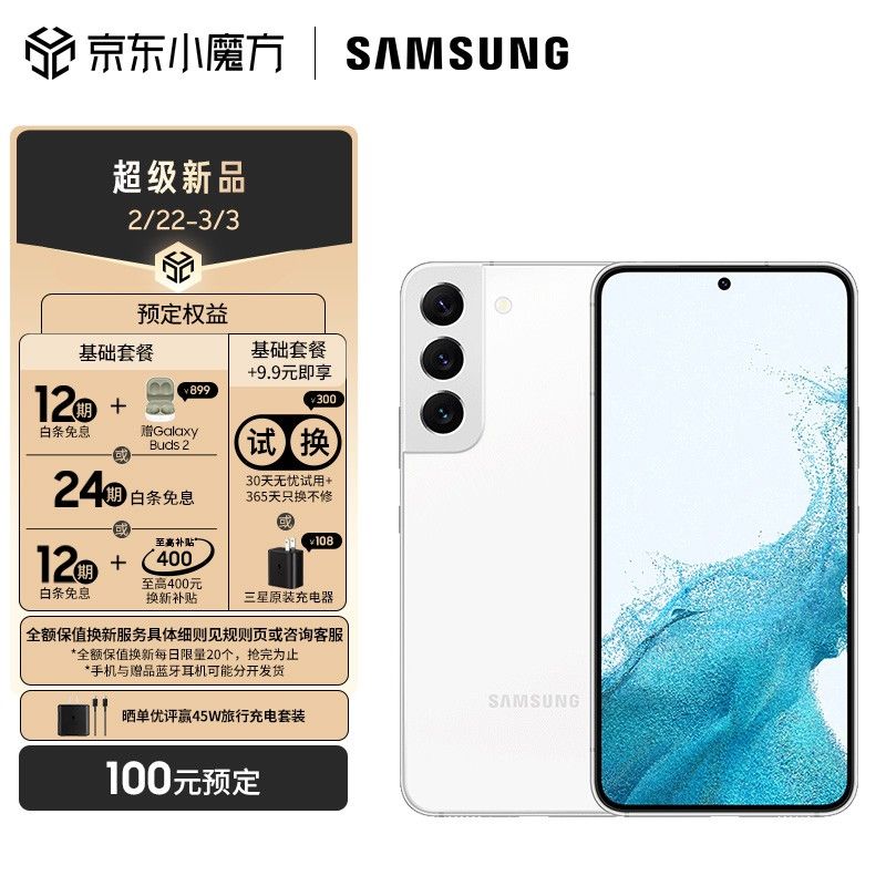 安卓|4999~12099 元，新一代安卓机皇三星 Galaxy S22系列国行价格公布