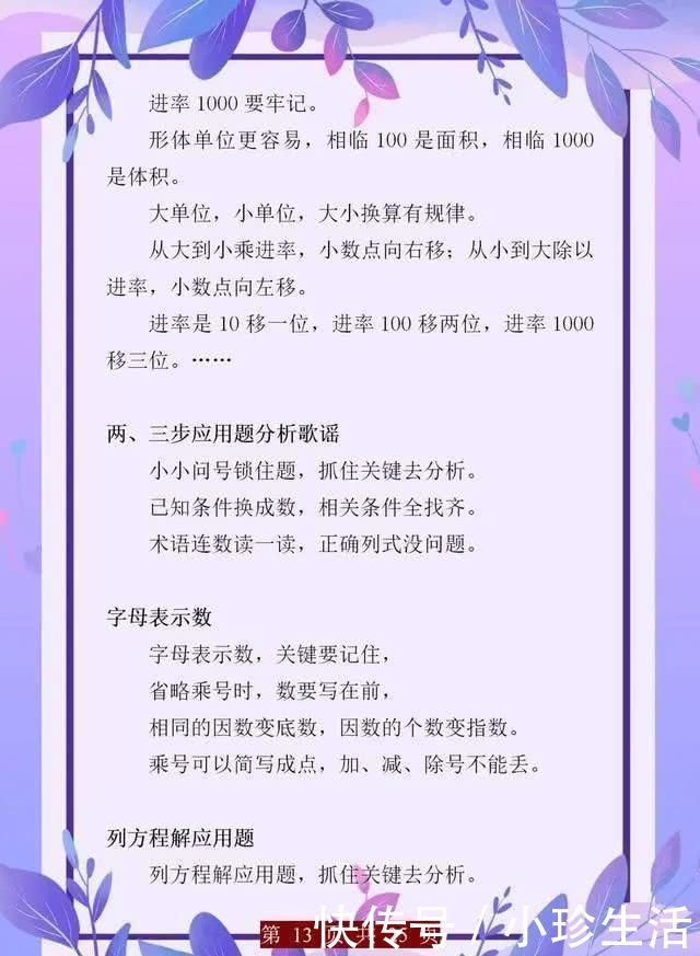 “鬼才”数学老师全班56人48个满分，只因背熟了这份“歌诀”