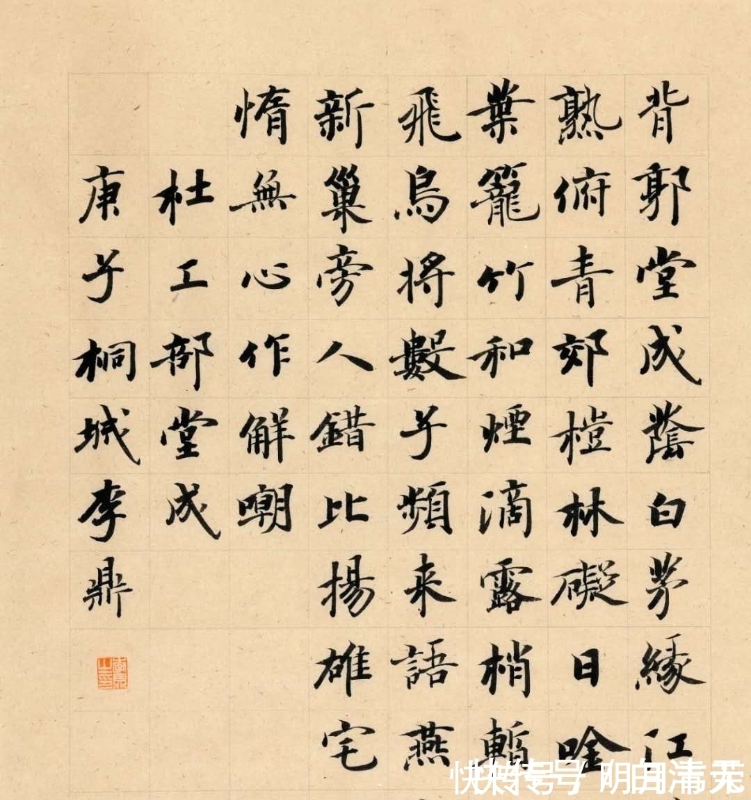 国展&12届书法国展上,这件大字楷书很有功力,但缺点同样明显