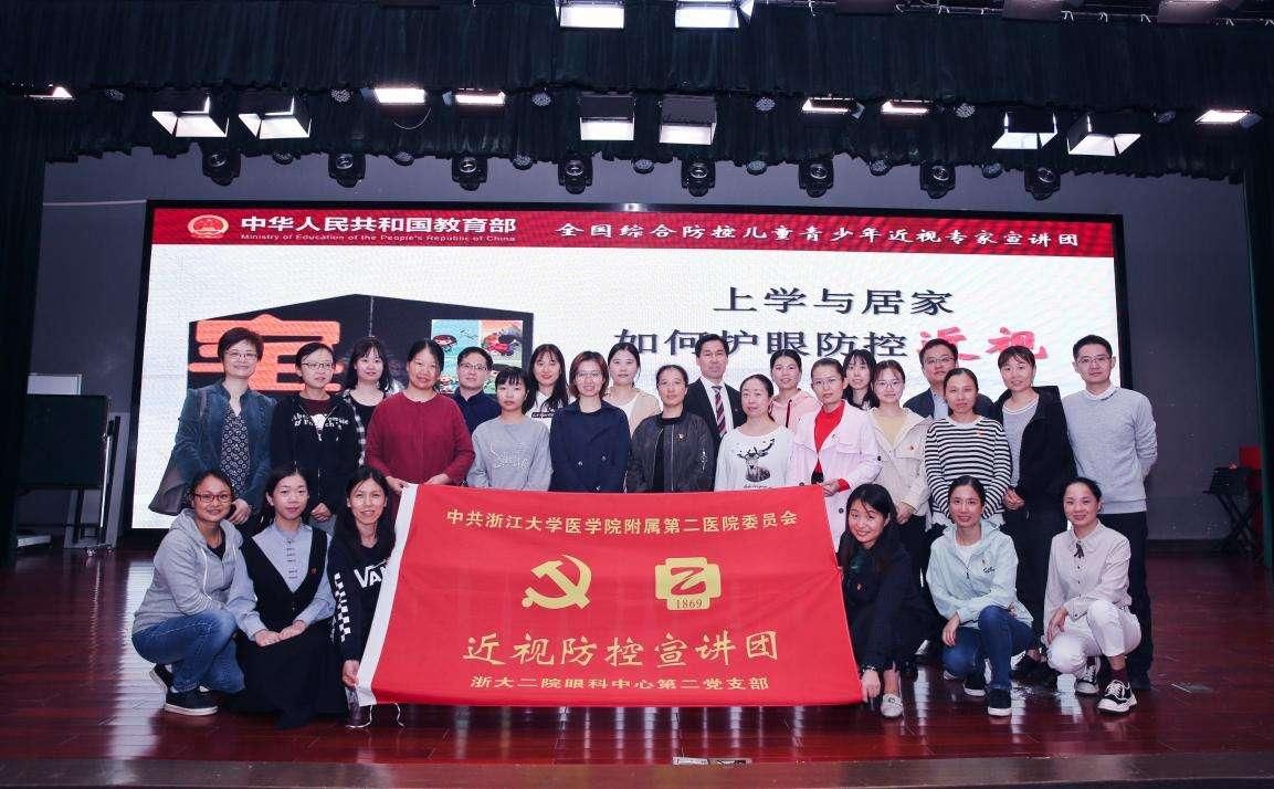 10数万儿童获益，浙大二院有个光明党支部|医心向党| 宣讲团