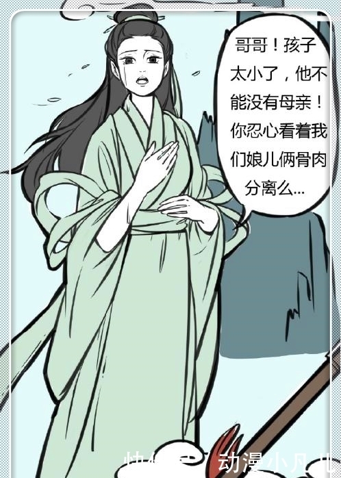 搞笑漫画：杨戬忆起前尘往事，观音开导解除心结！