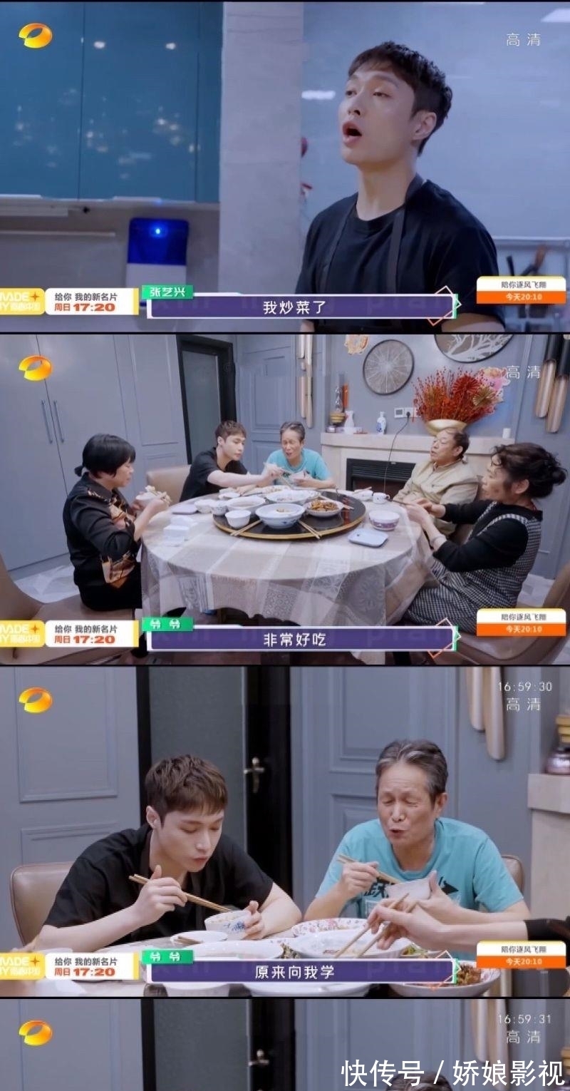 |张艺兴自我介绍“孙子身份”超搞笑!回家陪爷爷的日常让人破防