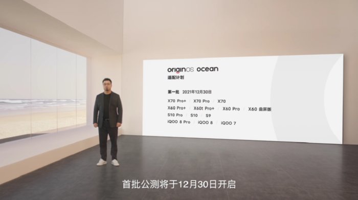 原子|原系统OriginOS Ocean正式亮相：全新视觉、全新交互、全新底层调教