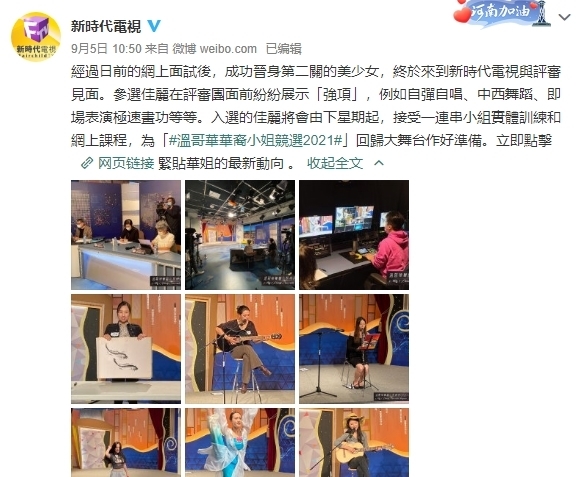 钟丽缇23岁大女儿夺华姐亚军，想入行追上妈妈的成就