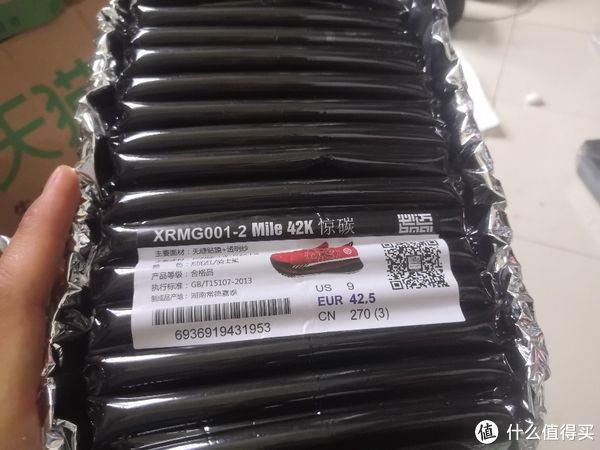 mono|灯家跑鞋展览 篇二十四：必迈 惊碳plus开箱体验
