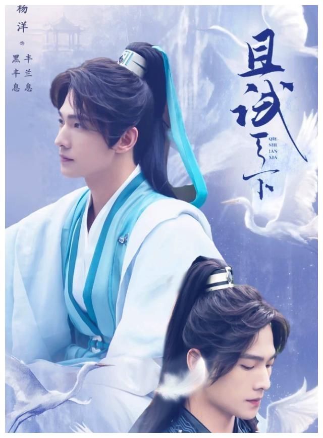 赵露思 《且试天下》路透更新,赵露思搭配顶流杨洋,此次升咖能否成功?