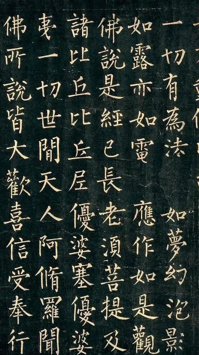 楷书#柳公权最美楷书出现在法国，曾深埋700多年，堪称“标准中国字”