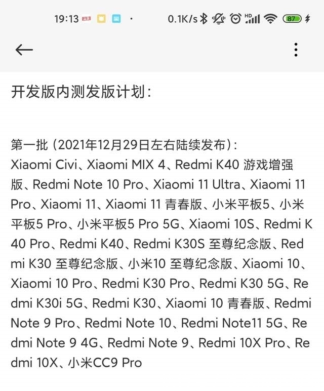 小米10s|旗舰机最后的倔强，1亿像素+MIUI13，从3499降至2299