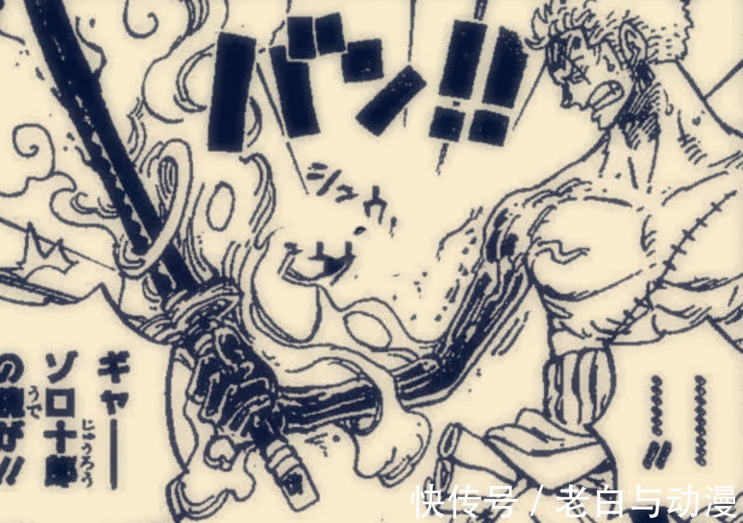 海贼王|海贼王1032话情报:烬展示种族力量,日和登场,阎魔获得BUFF