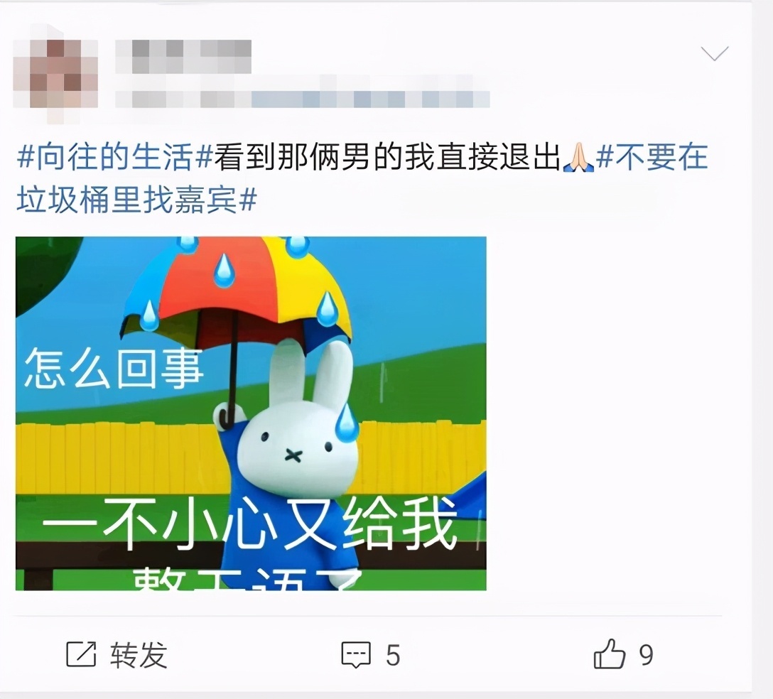 陈赫 李诞陈赫做客《向往的生活》,节目组被吐槽从垃圾桶里找嘉宾