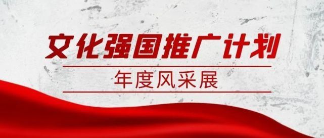 大美黄山#书画名家方勇：「文化强国推广计划」年度风采展