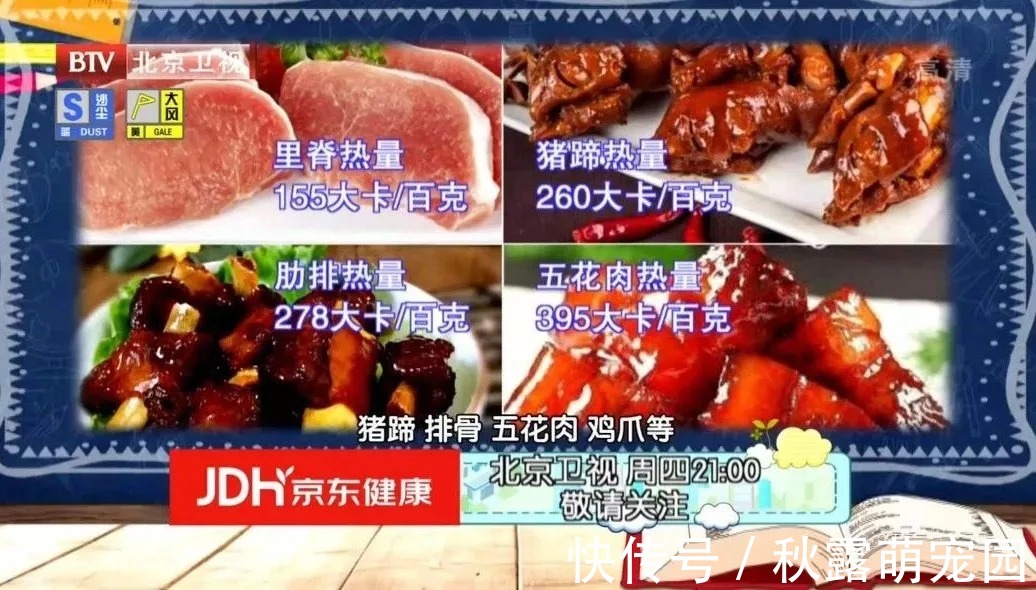 热量|2个鸡爪,热量堪比2.5碗米饭!减肥期间,这些食物可能会越减越肥