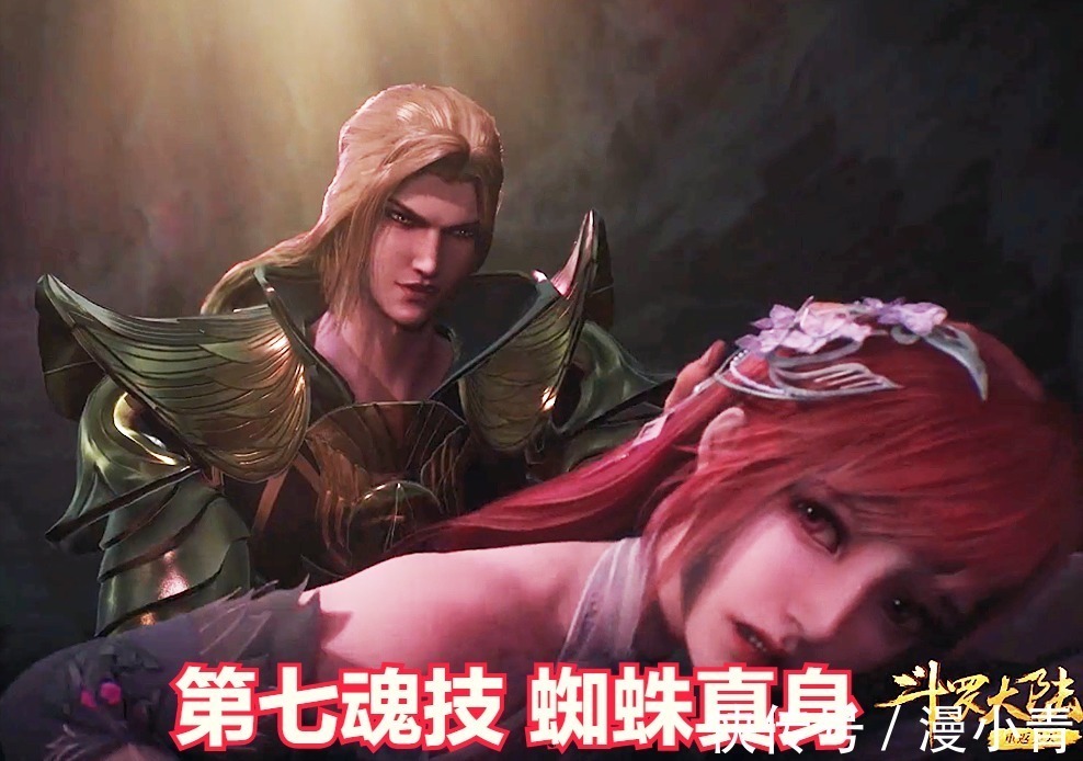 武魂真身|斗罗大陆174梦想破灭,比比东武魂真身开启,千寻疾连忙逃出密室