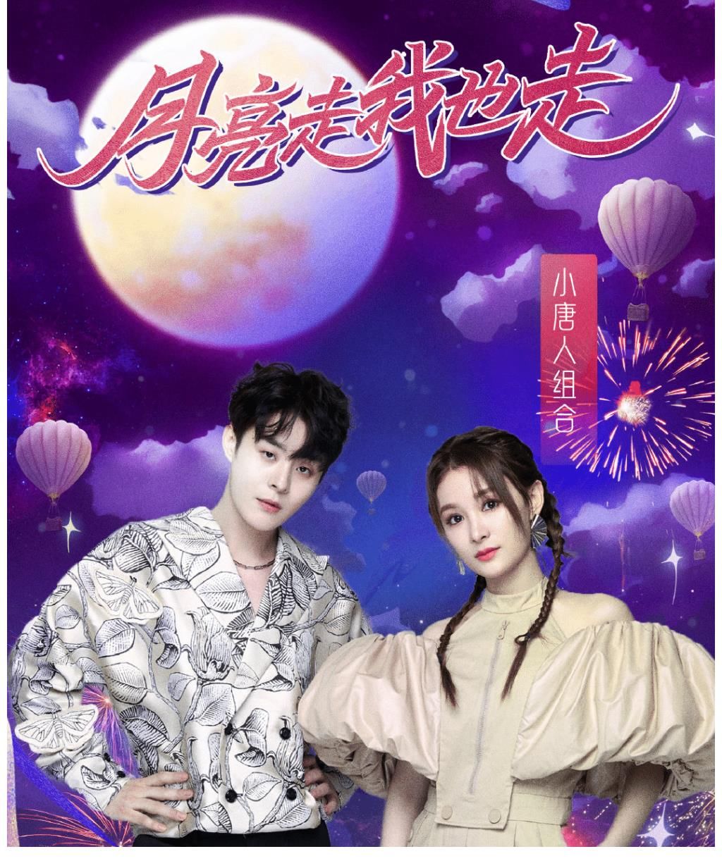 大团圆|湖南卫视中秋夜：谢娜回归，主持团队大团圆，数对明星夫妇齐加盟