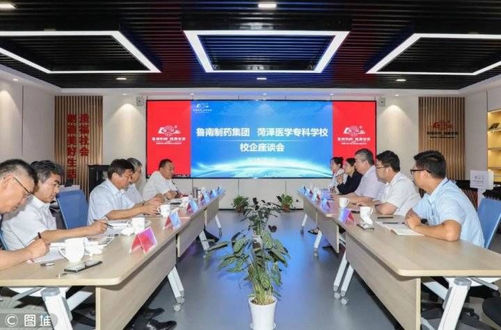 办学|合作办学！鲁南制药将与菏泽医专共建“鲁南制药学院＂