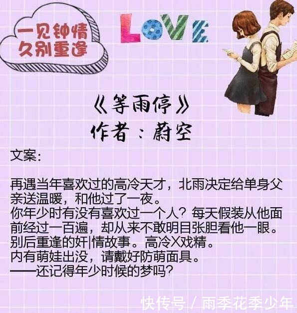  宠溺|现言甜文男女主一见钟情却错过，多年后重逢相爱一生，宠溺无边