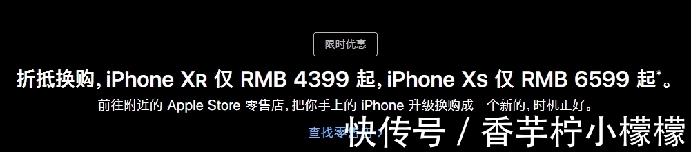 苹果|iPhone突然在中国全线降价！苹果终于慌了？然而真相是……
