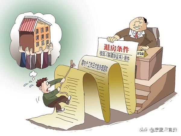 房贷|9月买房退房后,购房者还需做好5件“小事”,否则承担法律责任