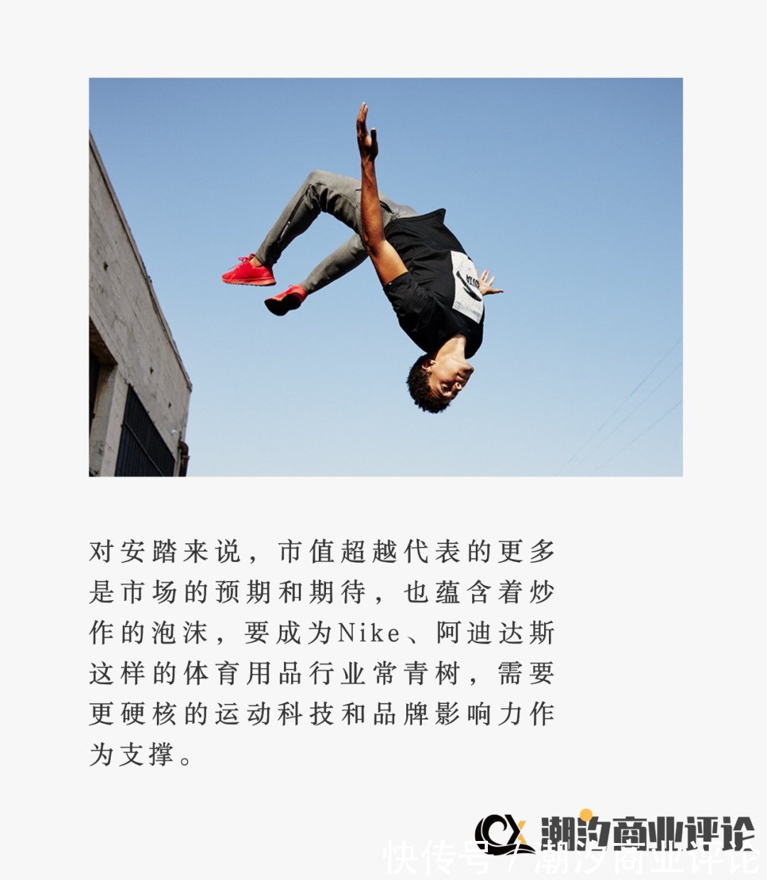 特步|安踏市值一度超adidas,但离“全球第一运动品牌”还有多远?