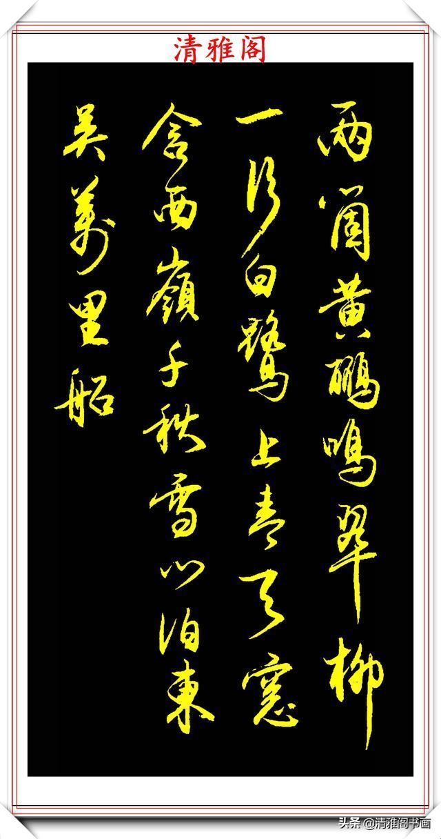 多样性|中书协青年书法家夏云,行书《老人铭》欣赏,格韵新颖,自成一体