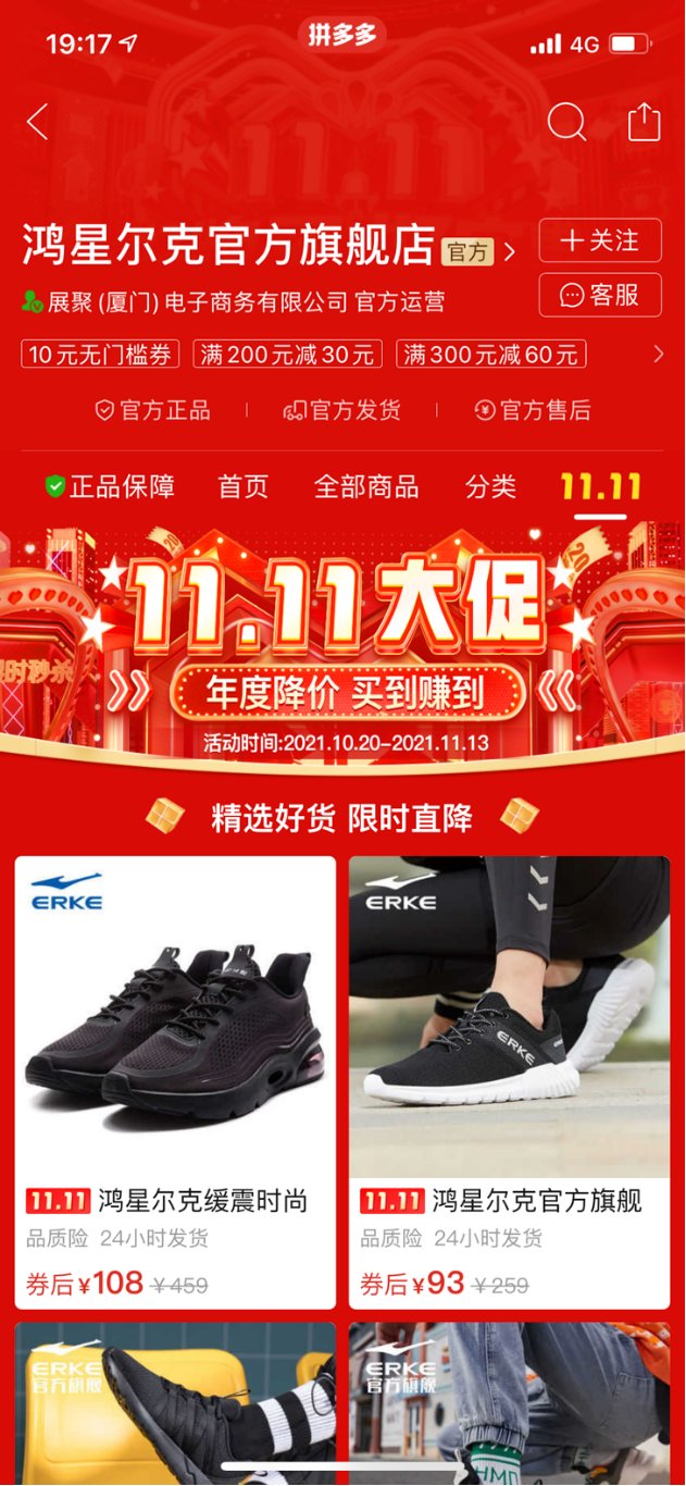 河南|鸿星尔克到河南商丘投资建厂，河南人双11把它订单抬起来了