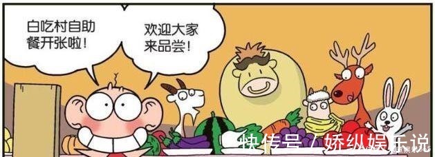 呆头|爆笑校园呆头“自助餐厅”太随便，“特色霸王餐”老虎忙结账