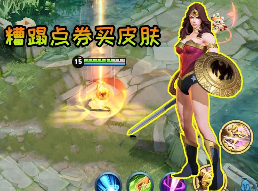 天美|10号神奇女侠皮肤返场，看到秒杀价格，没想到天美还留了一手！