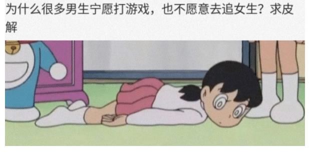 |【幽默神回复】为什么男人宁愿打游戏,也不愿意追女生?网友:游戏还有个进度条呢。