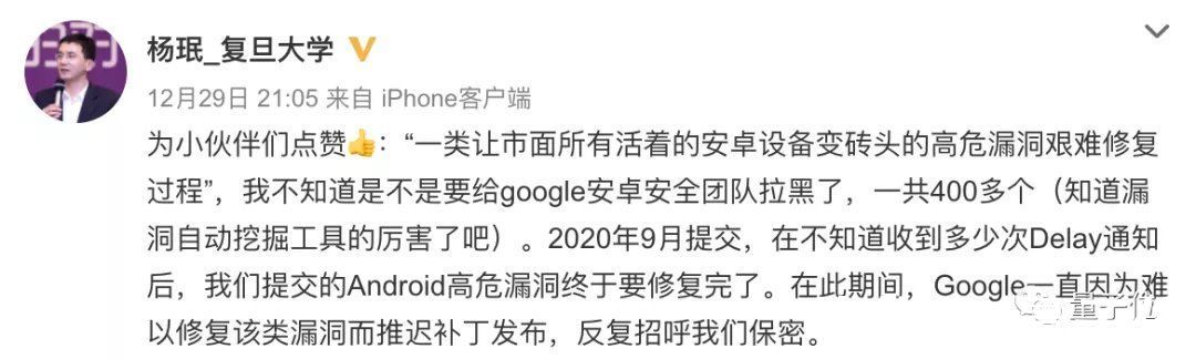 安卓|复旦教授发现400+安卓漏洞，可使手机变砖，谷鸽16个月后才修复