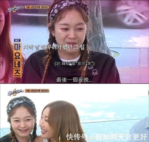 出演|第六感2的颂乐和玟星出演，刘在石下决心：我会让节目不能播