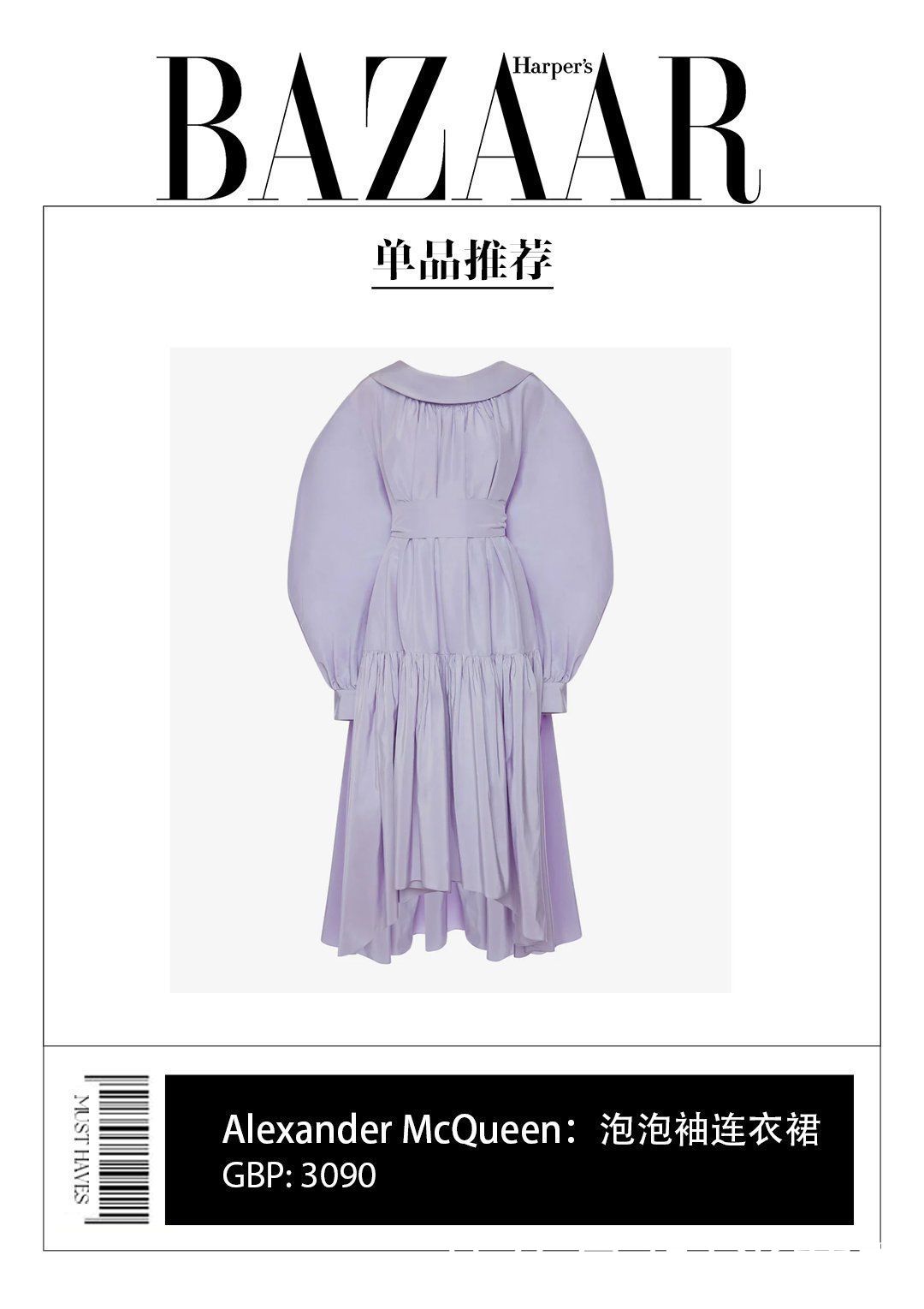 sleeve|到底泡泡袖还要流行多久？