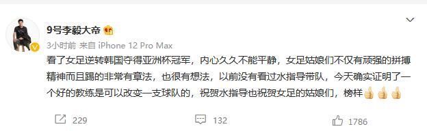夺冠|女足夺冠幕后功臣!孙雯力排众议保荐水庆霞,李毅发话打脸贾秀全