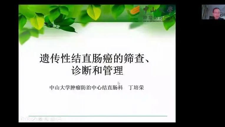 病理科|【学术交流】山东第一医科大学附属省立医院召开第一届遗传性肿瘤会议