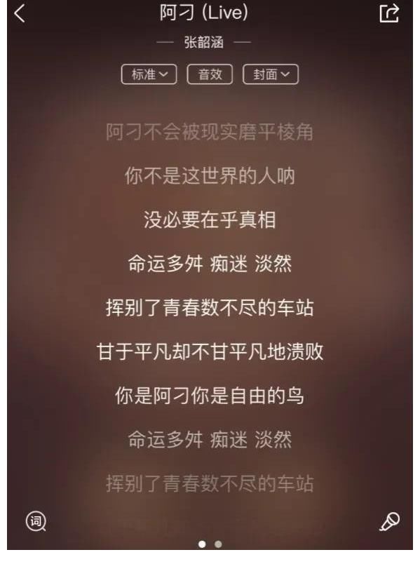 張韶涵華麗重生：因?yàn)楦柚杏小安辉敢獗滑F(xiàn)實(shí)抹平棱角的自己”