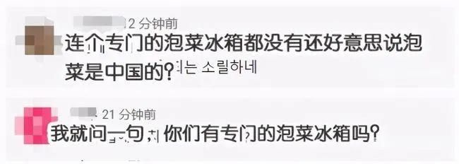 李子柒做泡菜遭韩国网友“围攻”！又是“万物起源在韩国”？