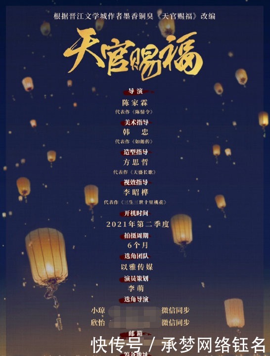 美术指导|《天官赐福》将袭，网友出谋划策选演员，花城扮演者近40岁？