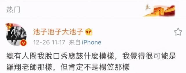 男人|脱口秀演员杨笠输给秦霄贤,被常驻嘉宾灵魂拷问:男人还普通吗?