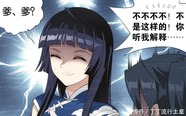 萧潇|斗破苍穹萧潇来认“爹”,萧炎的表情亮了,却伤害了三个人