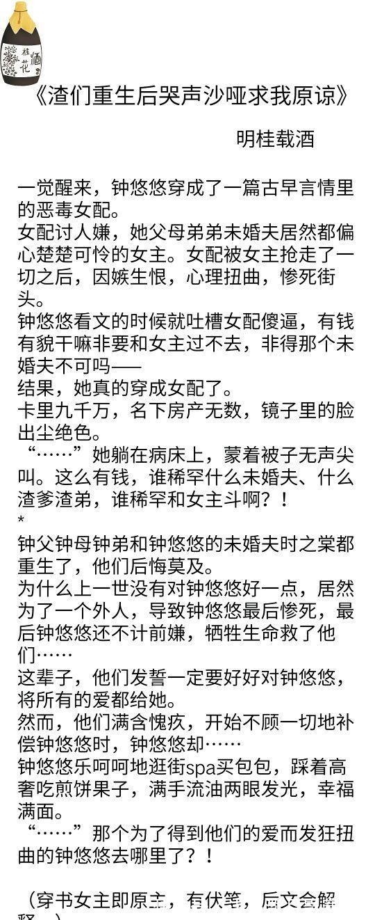 嫁给重生的$推文(重生)《春日宴》《嫁给重生的反派》《权臣之妻》