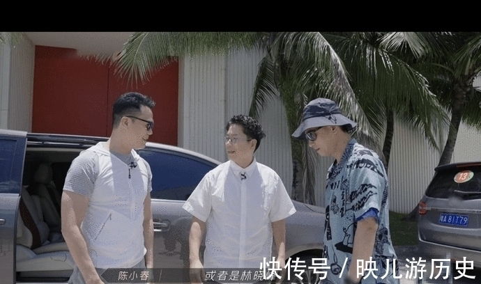 《披荊斬棘的哥哥》古惑仔合體，陳小春太好笑