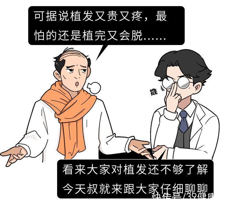 移植|揭秘植发全过程:一次植发能维持多久?哪些人不适合做?有多贵?