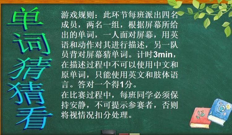 英语单词|“英”为有你，所“语”精彩——丛台区永安中学七年级英语单词趣味大赛