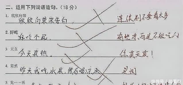 |小学生史上最搞笑的试卷，老师笑倒一片，家长愤怒的拿起了拖鞋