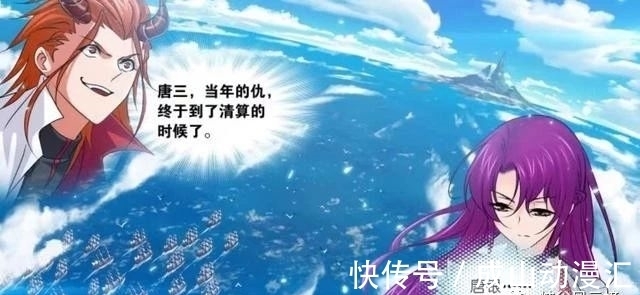 剑斗罗|斗罗大陆漫画:毒斗罗登场,剑指鬼斗罗,局势会发生反转吗?