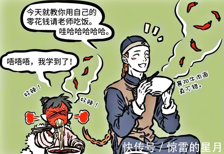 师父|非人哉智商堪忧还是性格单纯九月的特性,从师父那里给出答案